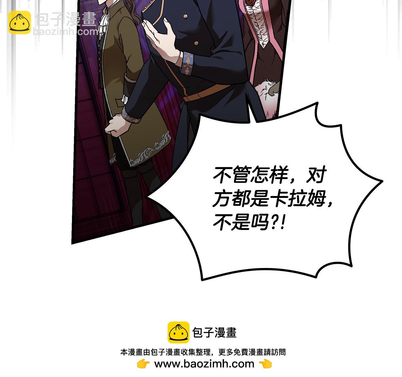 第193话 大公被诬告197