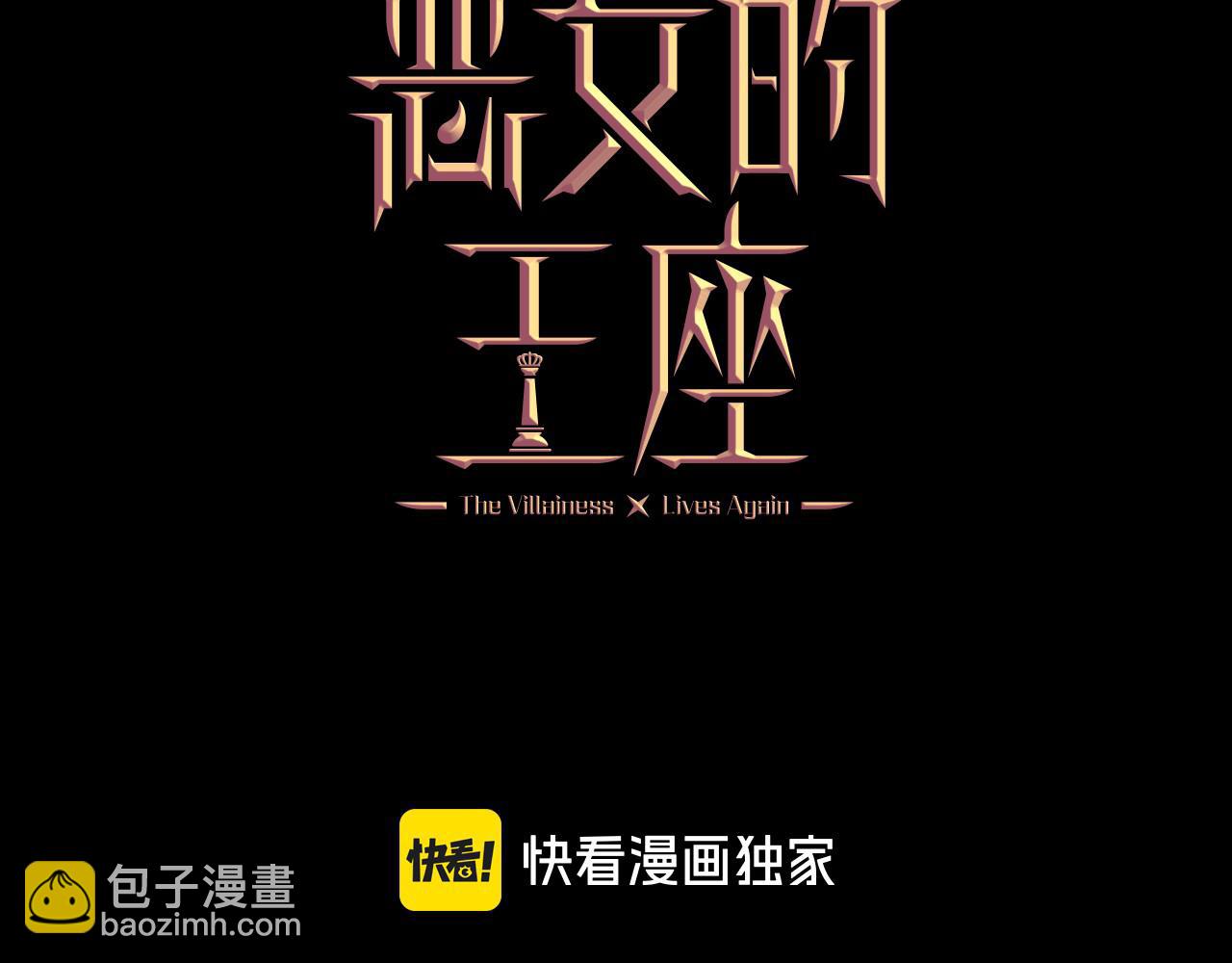第193话 大公被诬告2