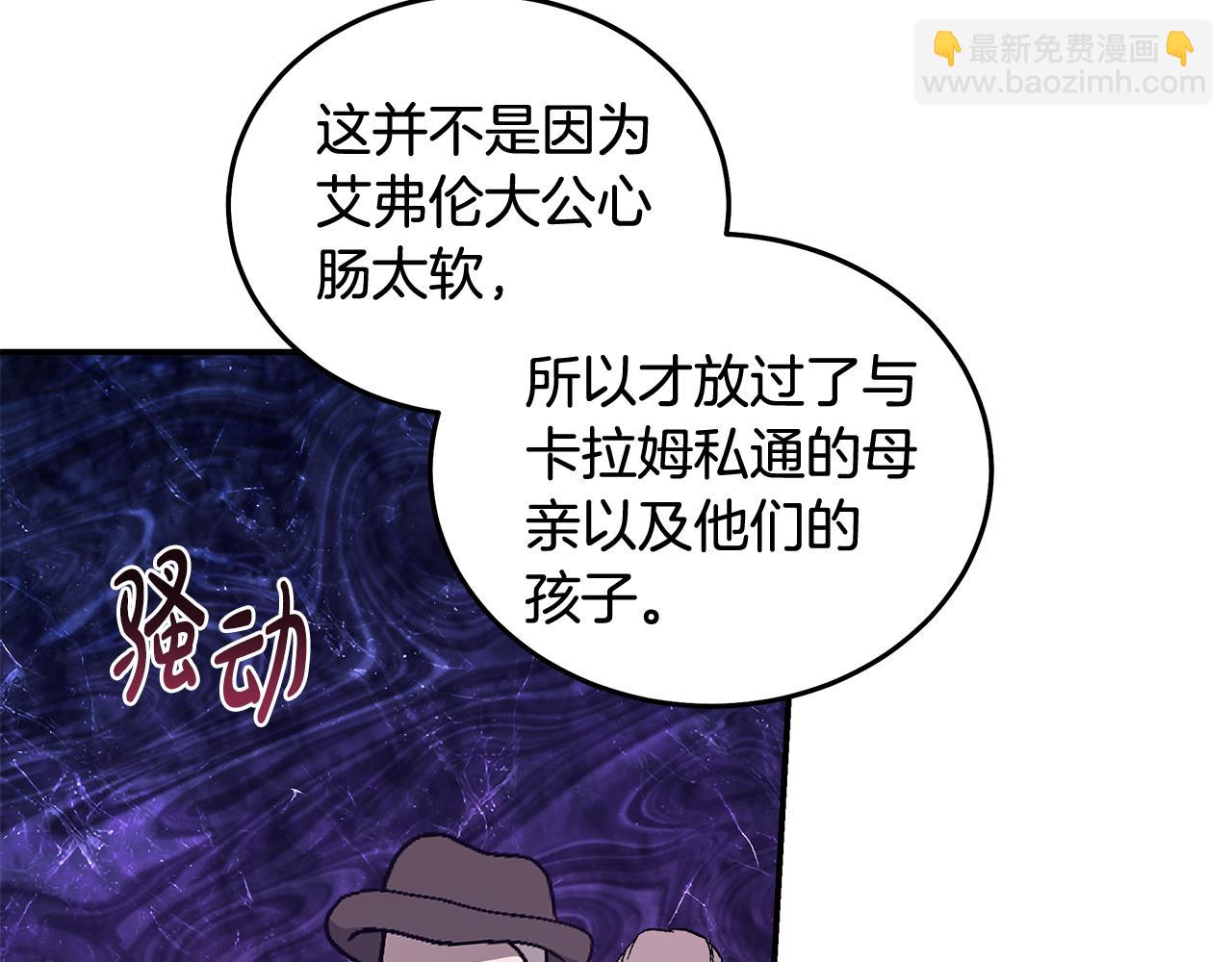 第193话 大公被诬告21