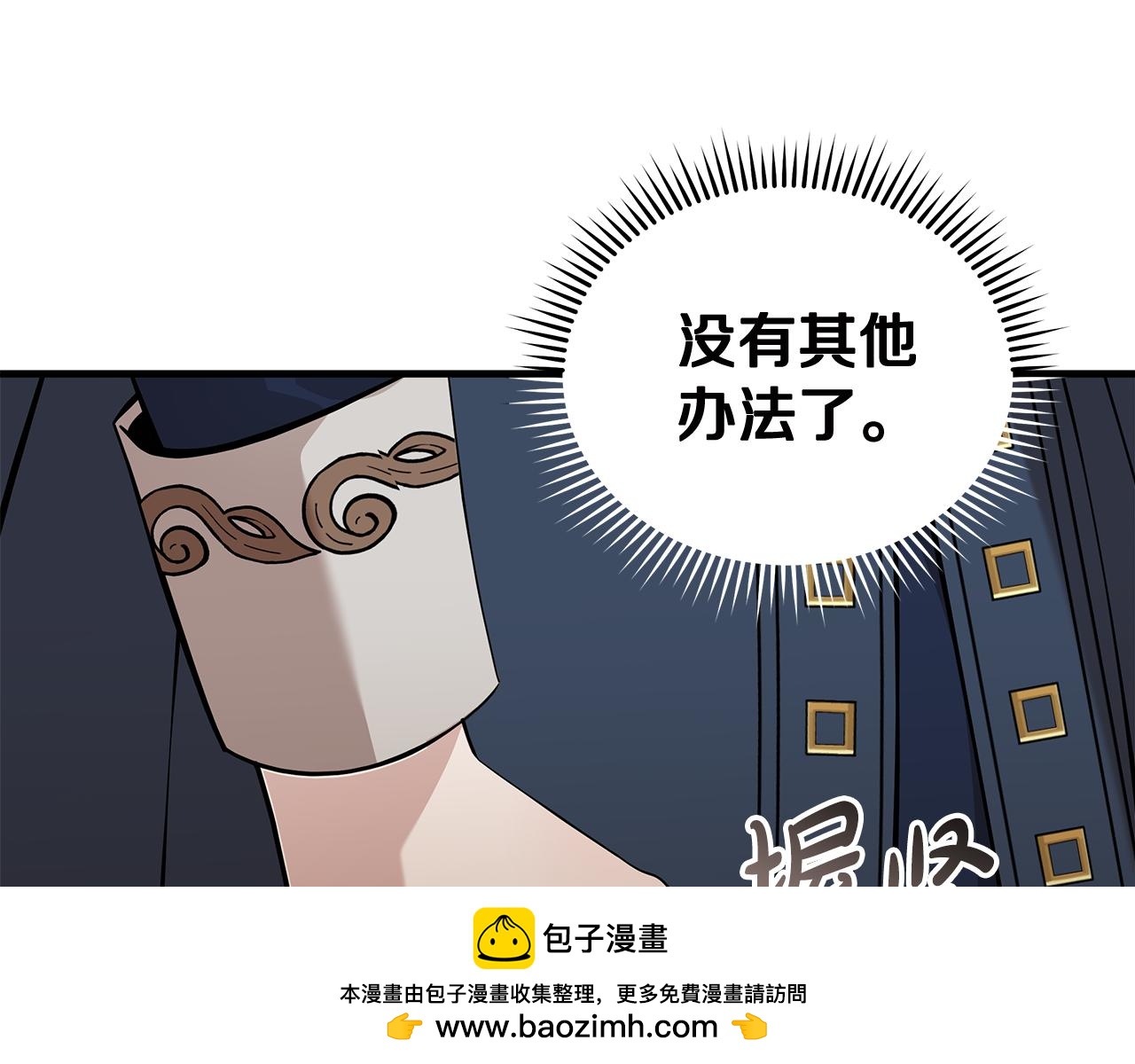 第193话 大公被诬告211