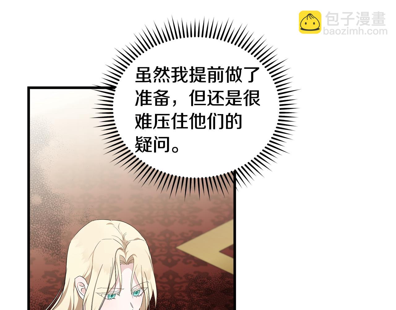 第193话 大公被诬告212