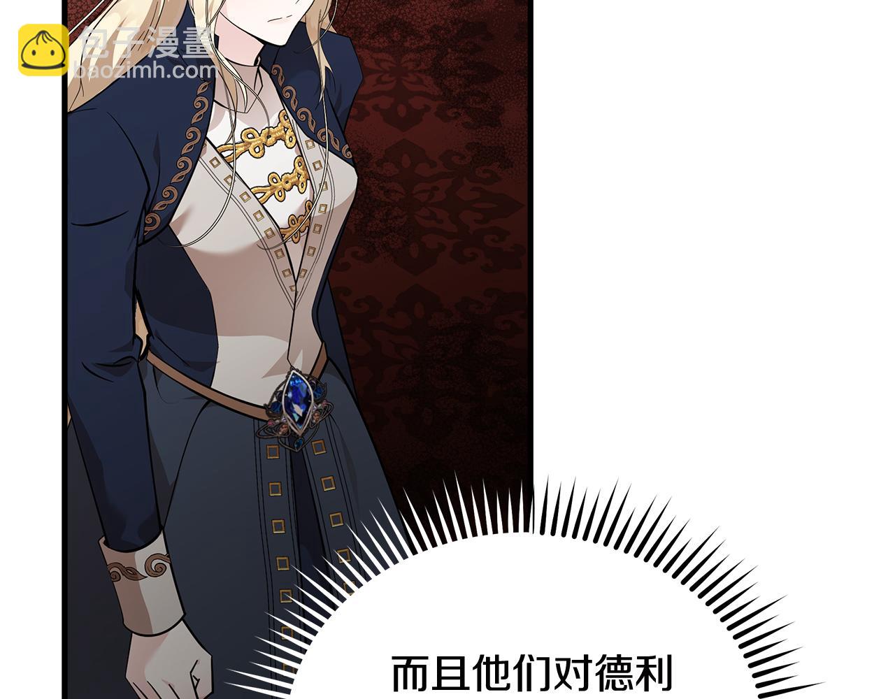 第193话 大公被诬告213