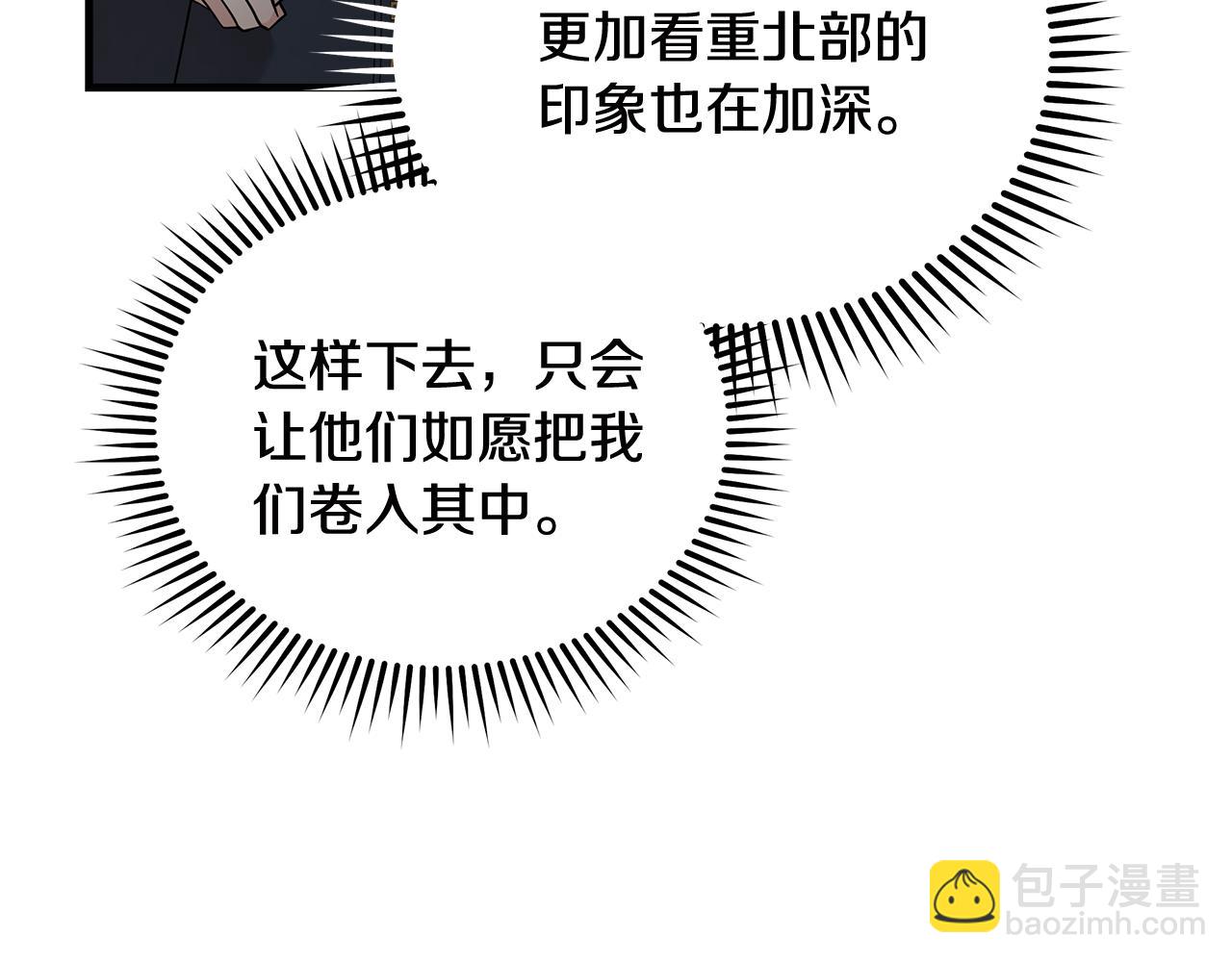 第193话 大公被诬告214