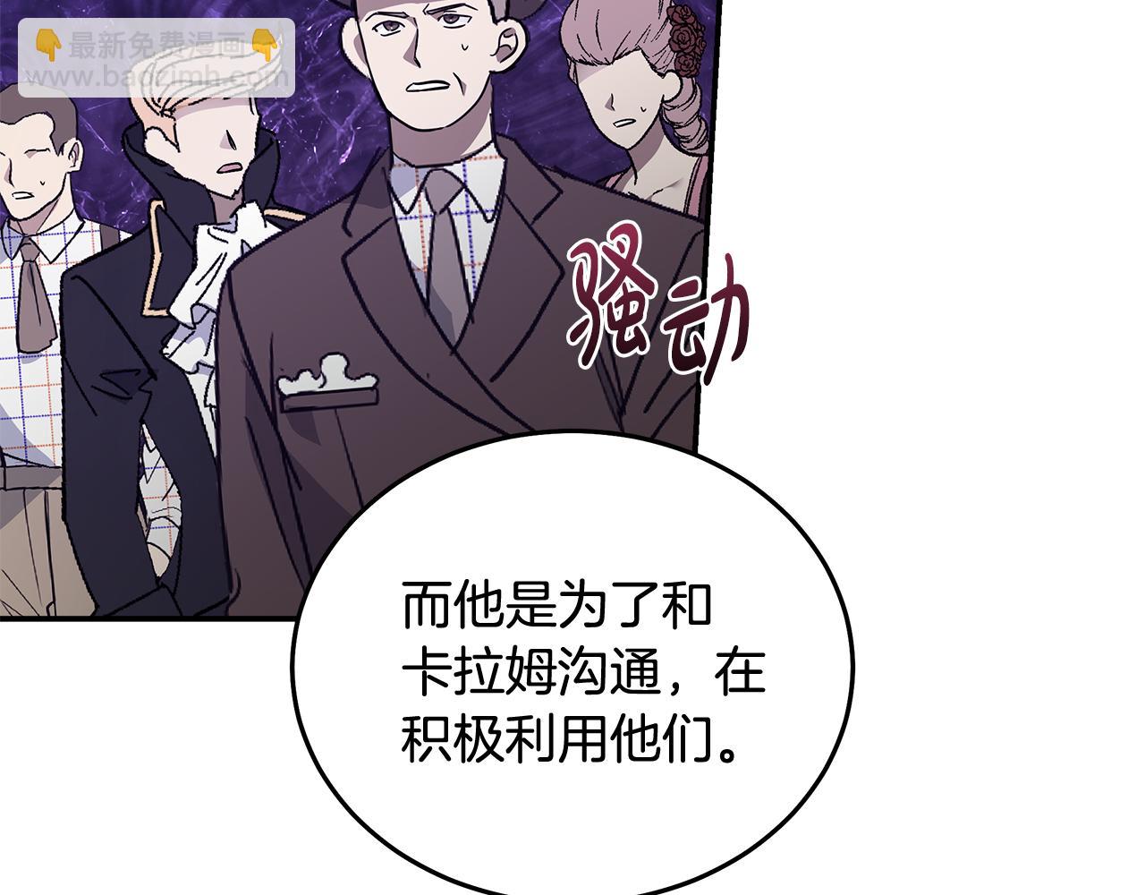 第193话 大公被诬告22