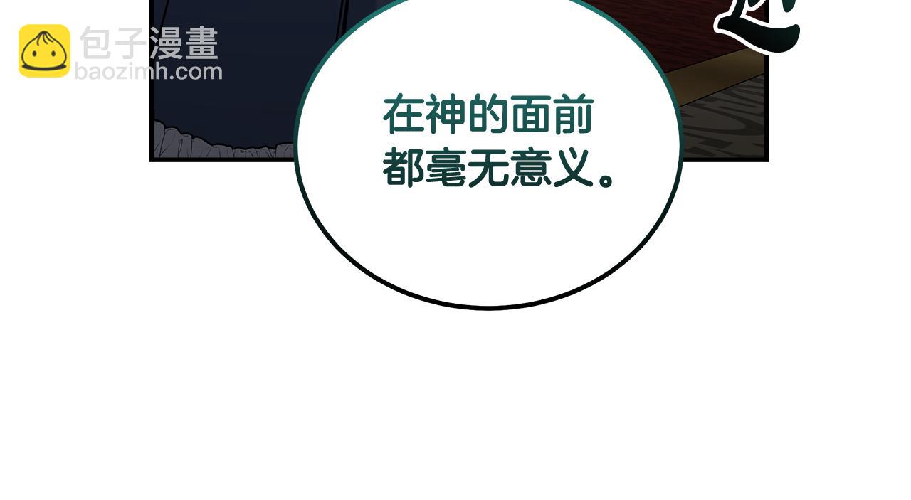 第193话 大公被诬告220