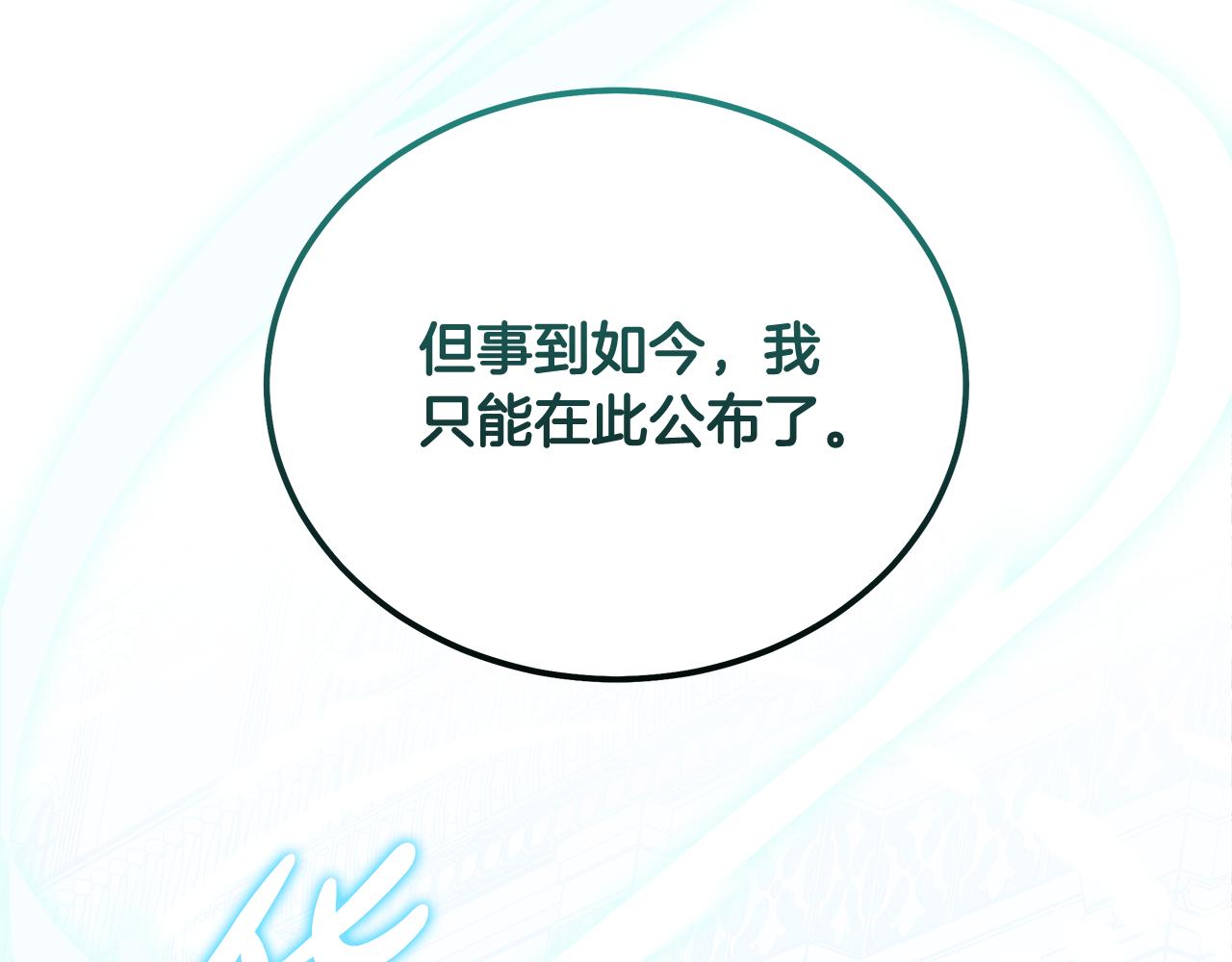 第193话 大公被诬告223