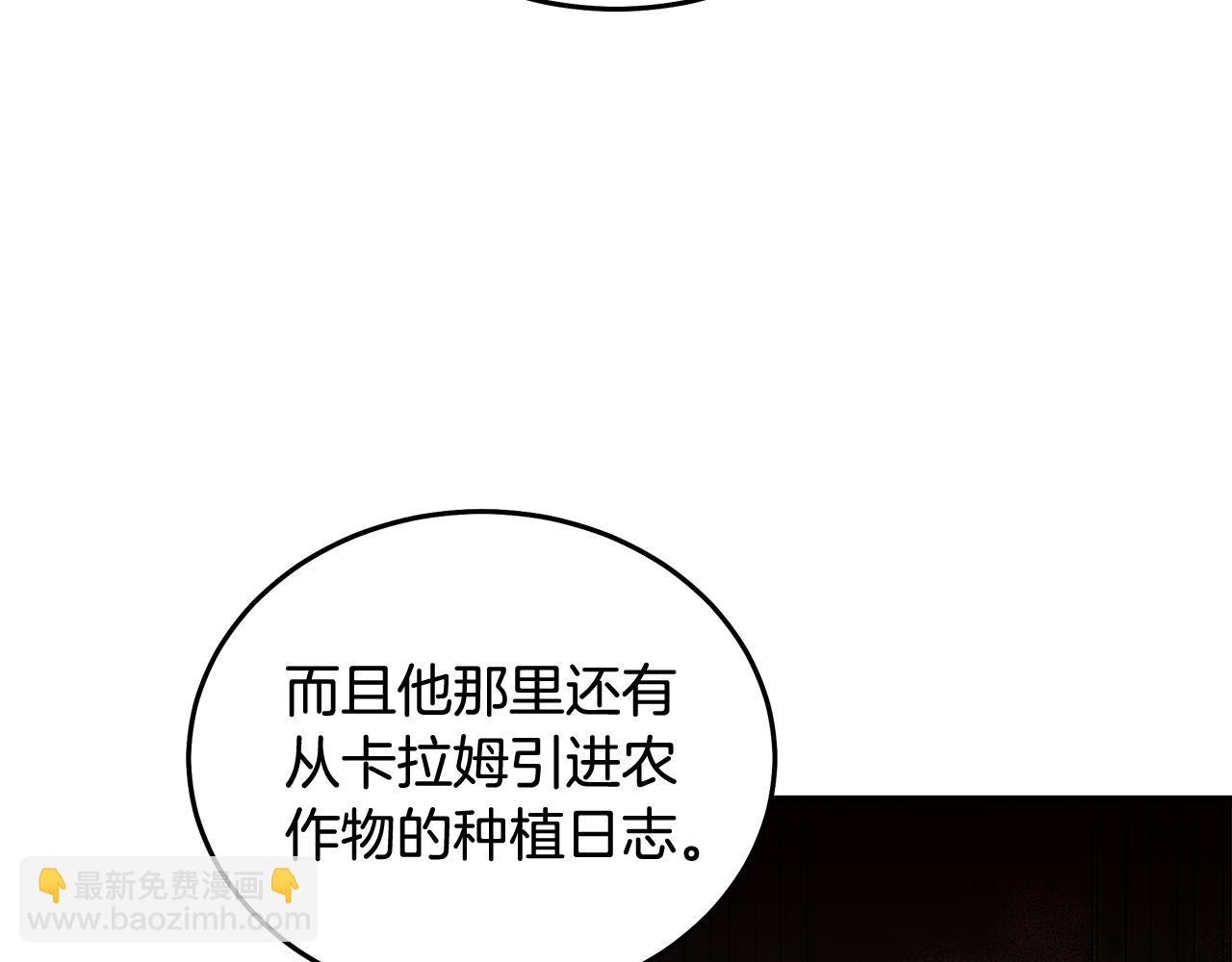 第193话 大公被诬告23