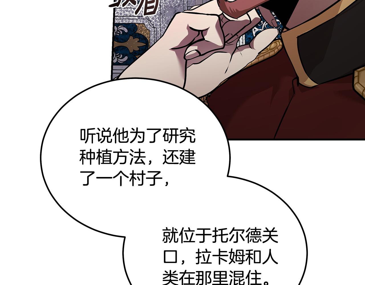 第193话 大公被诬告25
