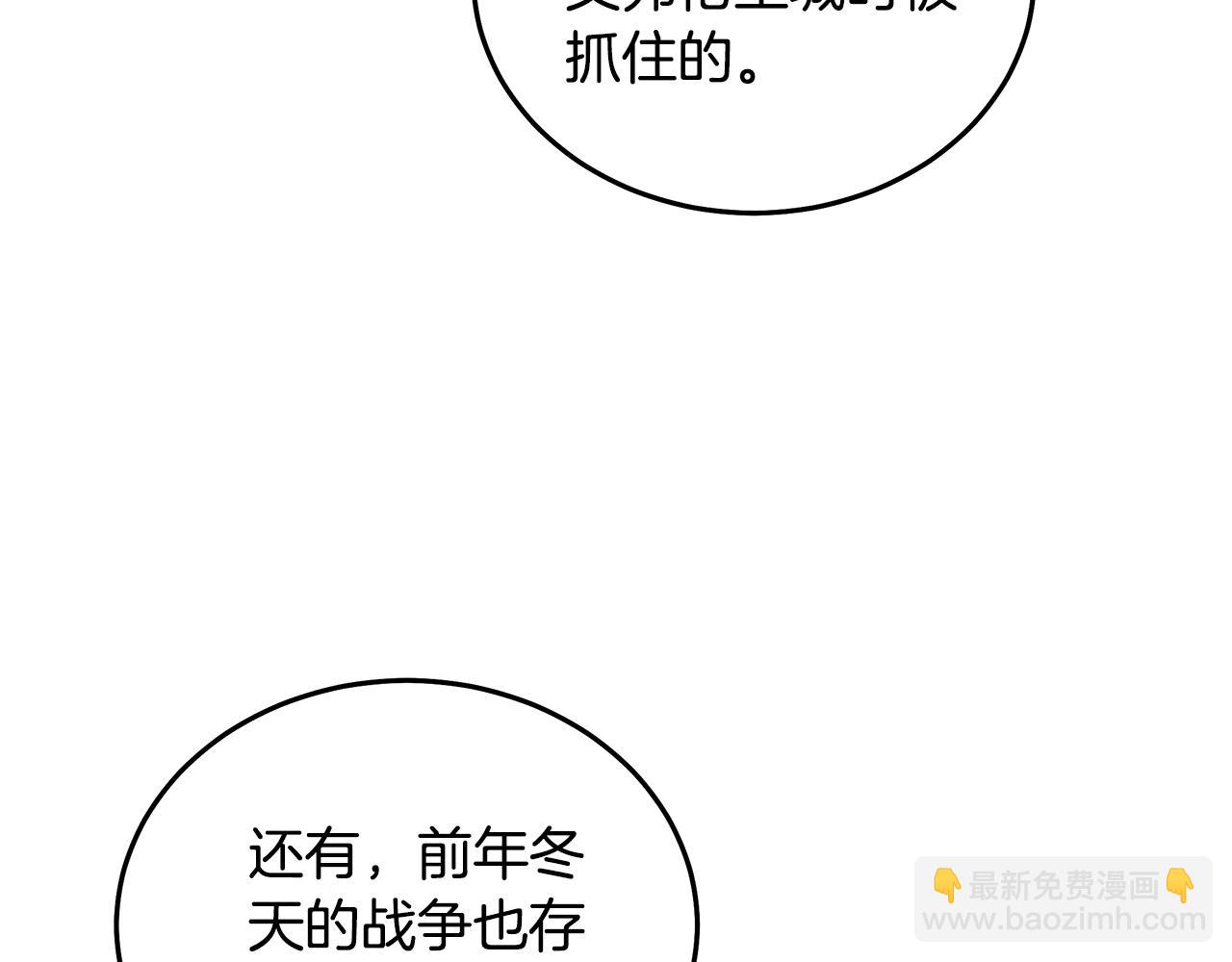 第193话 大公被诬告29