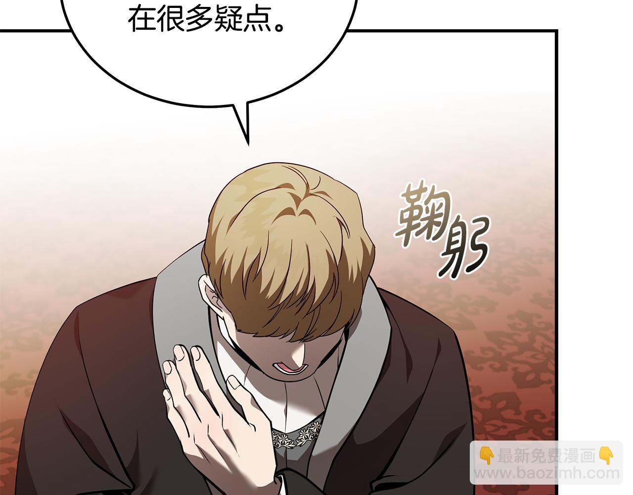 第193话 大公被诬告30