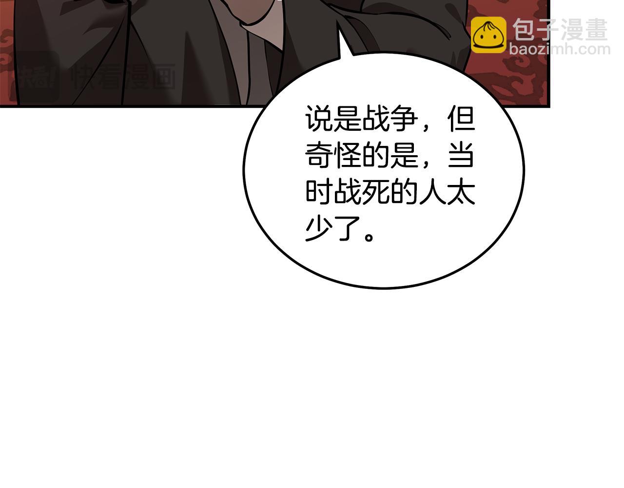 第193话 大公被诬告31
