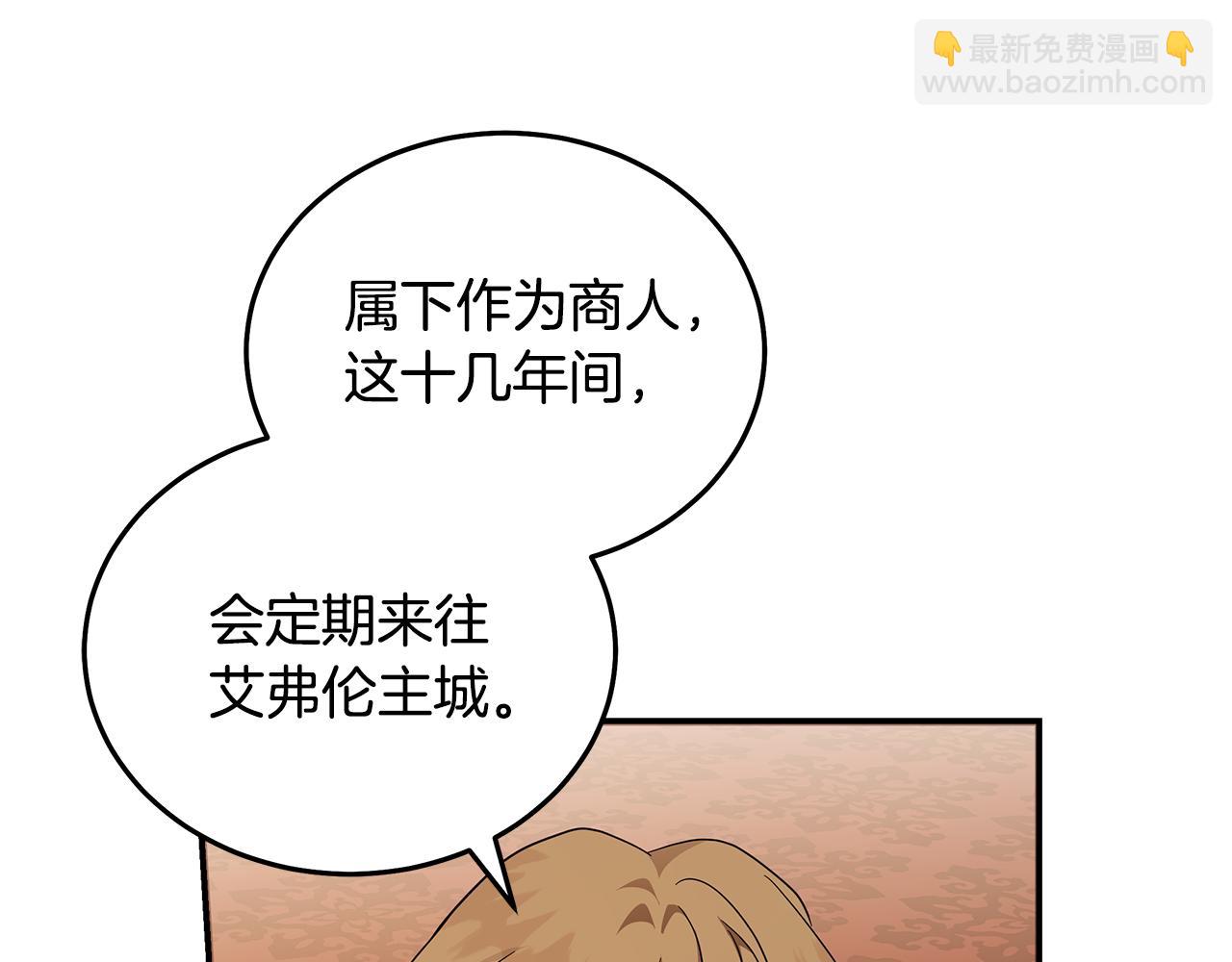 第193话 大公被诬告32
