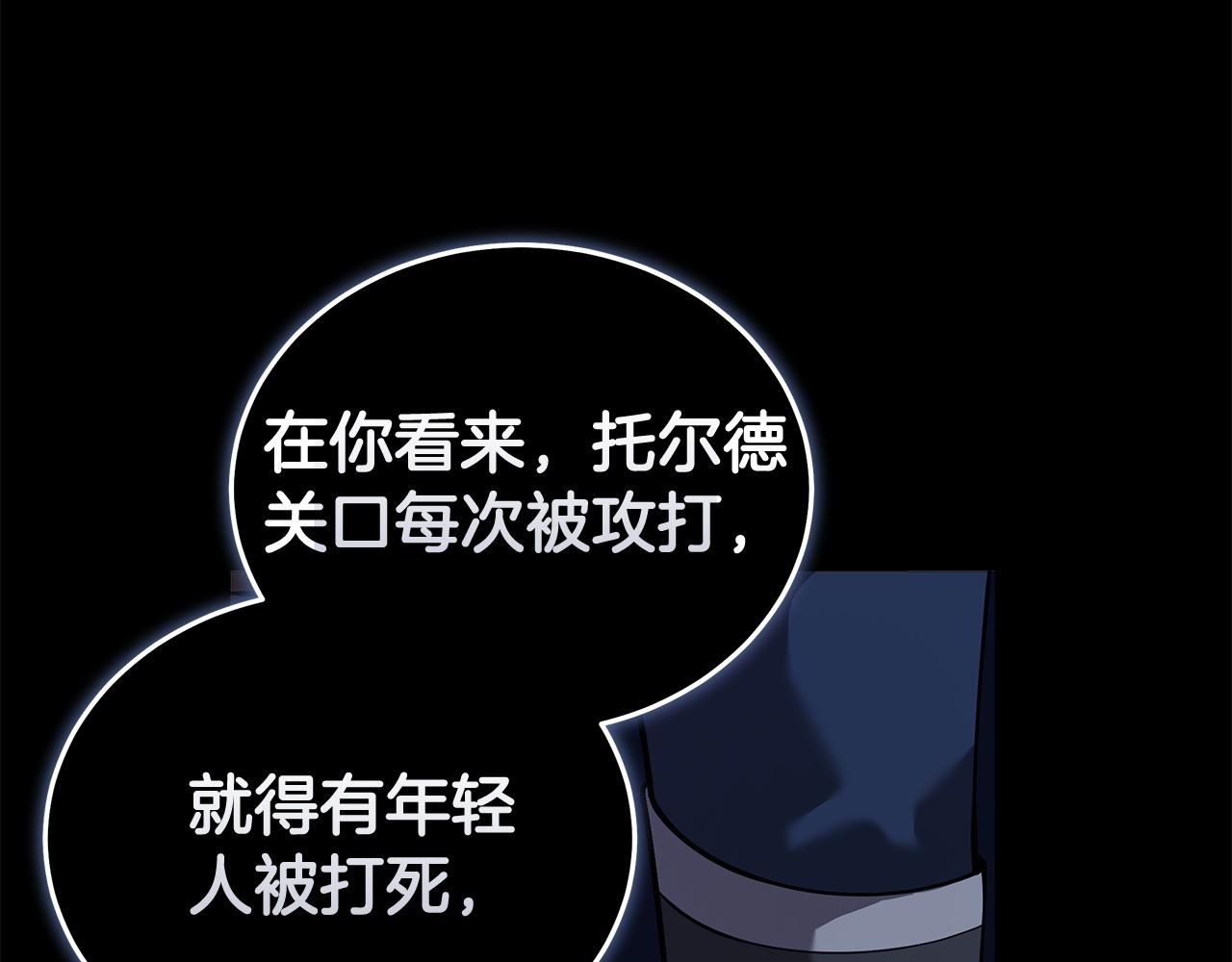 第193话 大公被诬告38