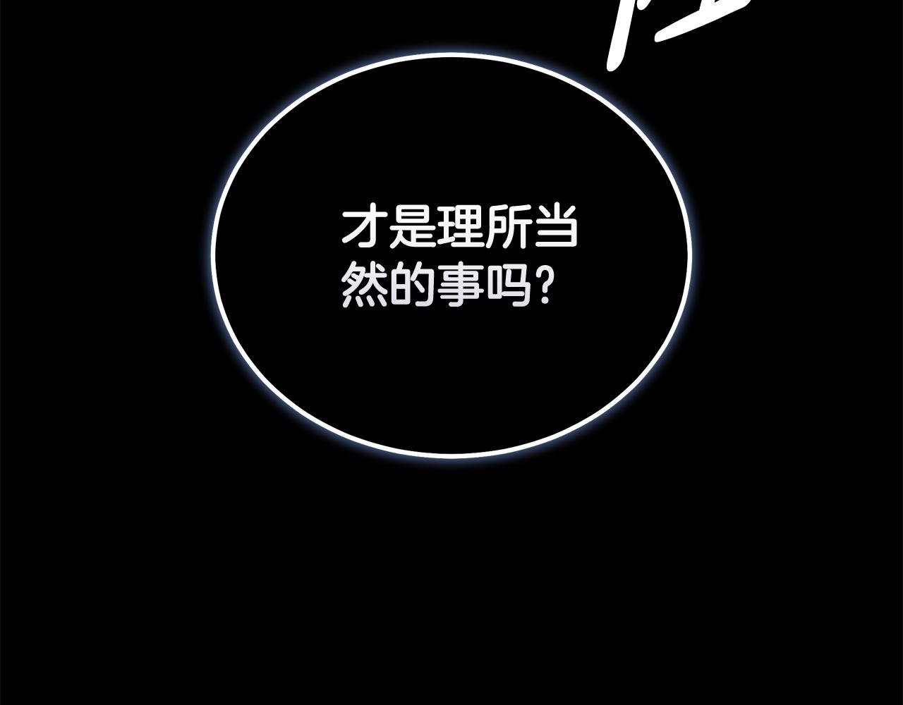 第193话 大公被诬告40