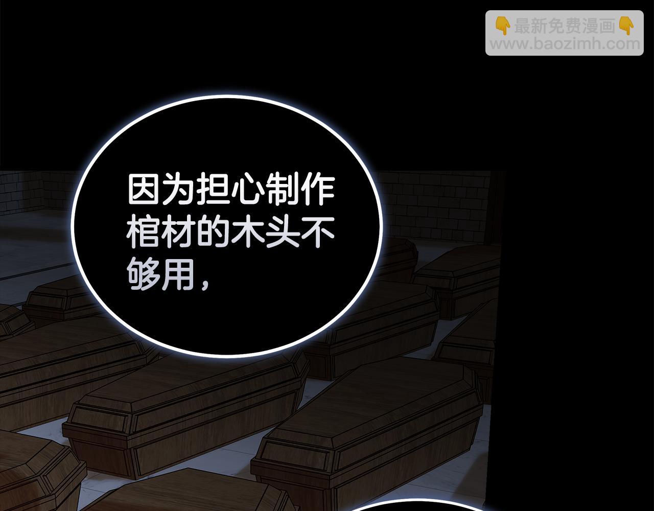 第193话 大公被诬告41