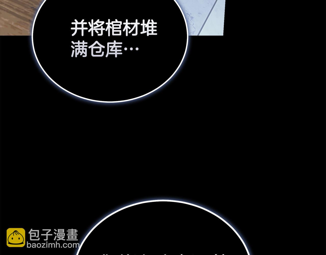 第193话 大公被诬告43