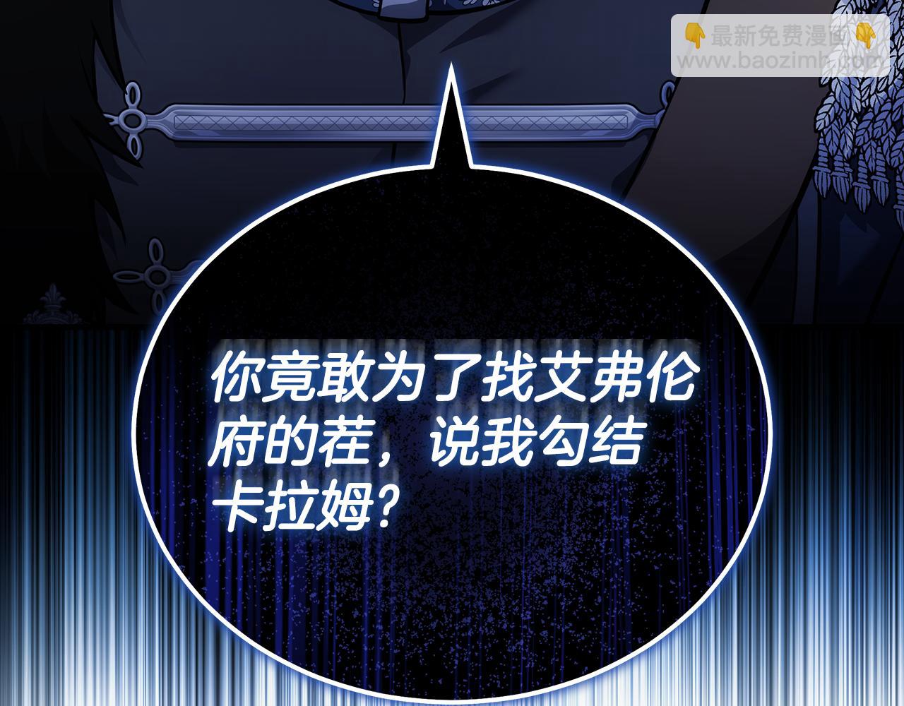 第193话 大公被诬告46