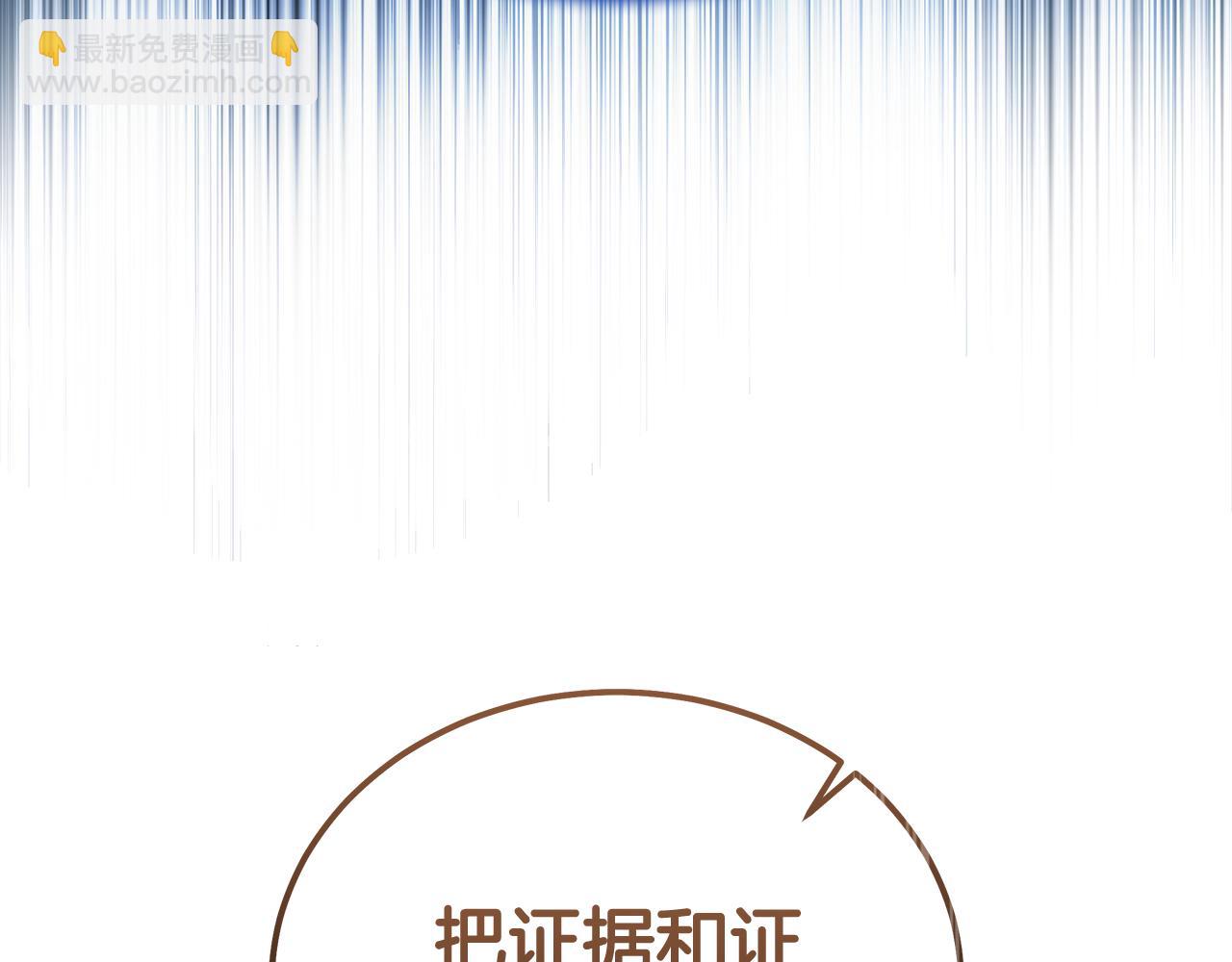 第193话 大公被诬告51