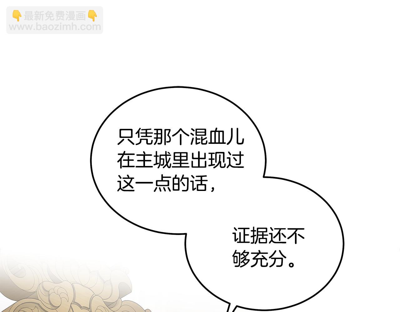第193话 大公被诬告54