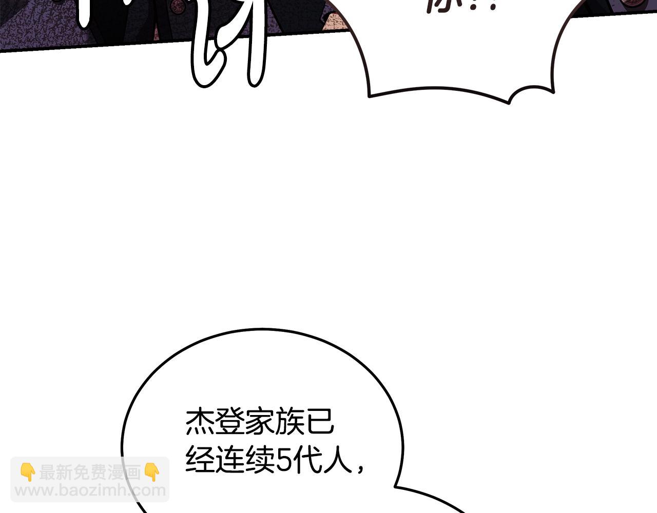 第193话 大公被诬告64