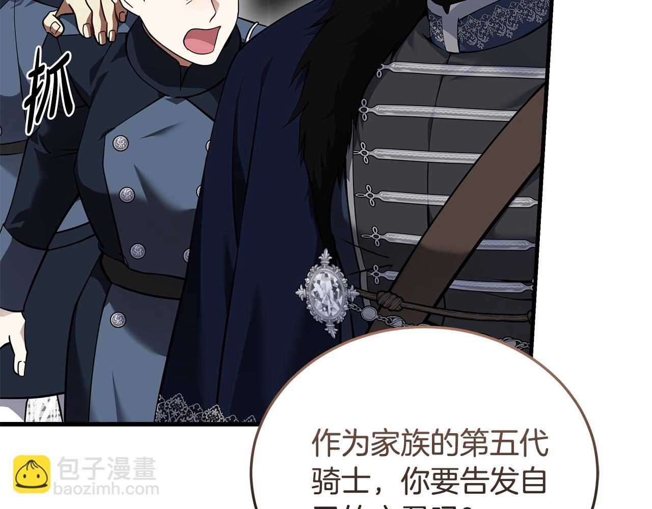 第193话 大公被诬告67