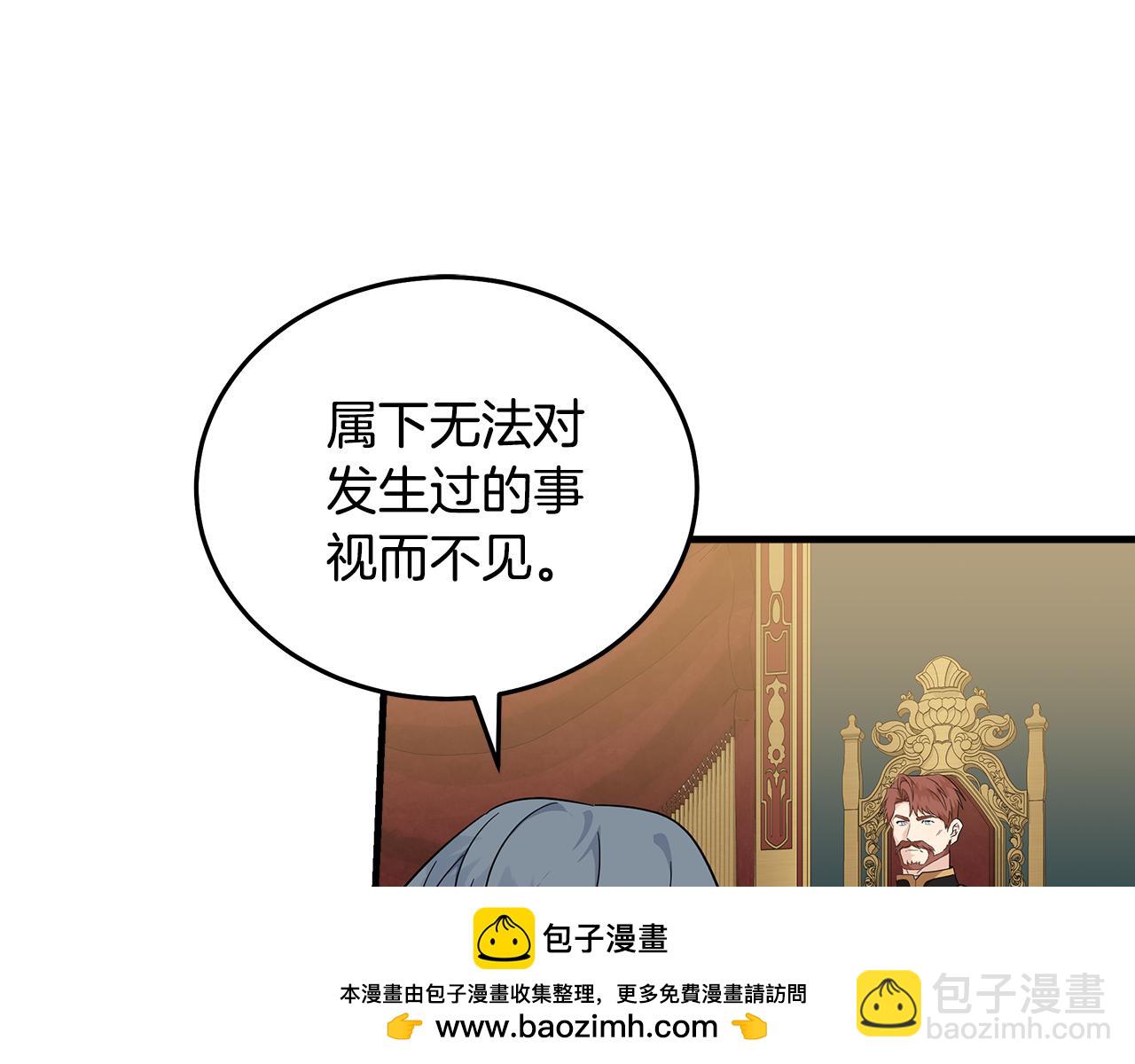 第193话 大公被诬告69