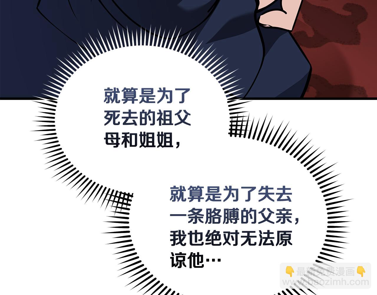 第193话 大公被诬告73