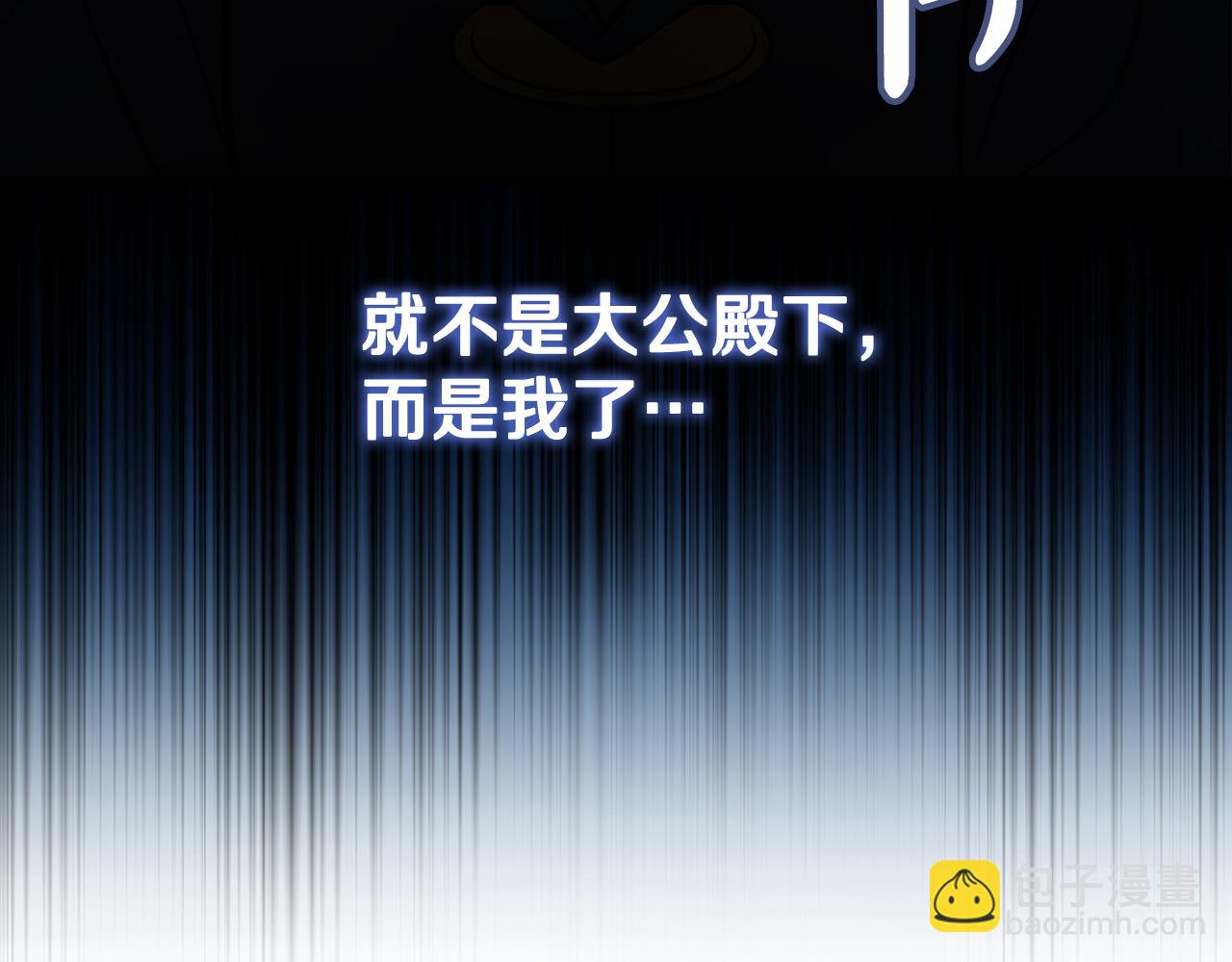 第193话 大公被诬告77