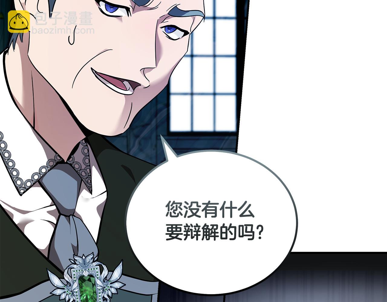 第193话 大公被诬告8