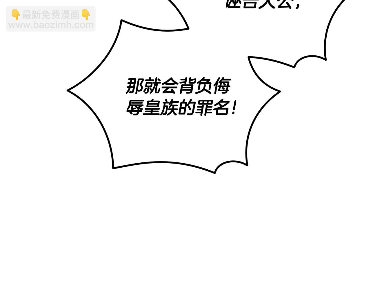 第193话 大公被诬告80