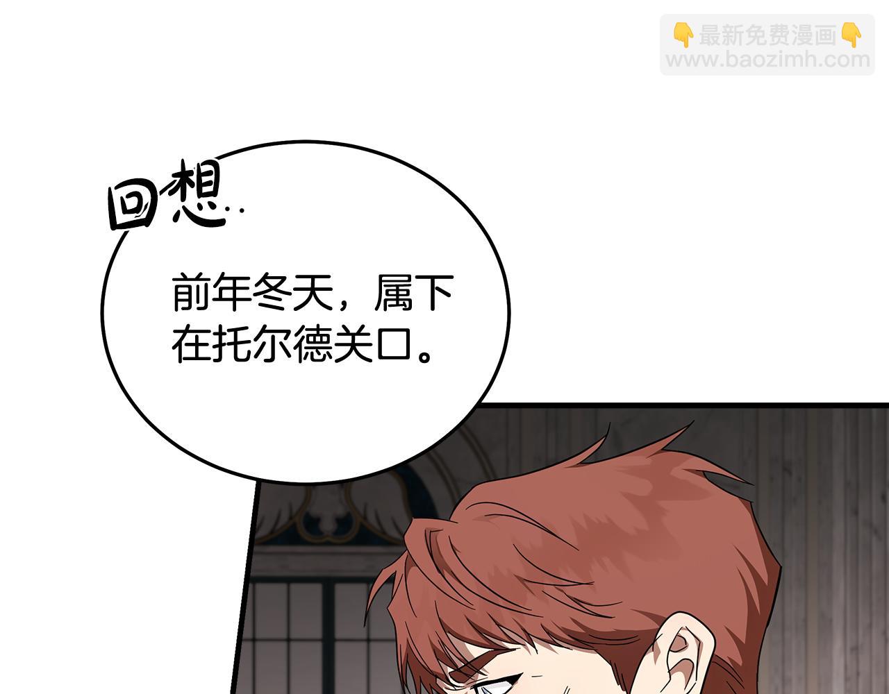 第193话 大公被诬告81