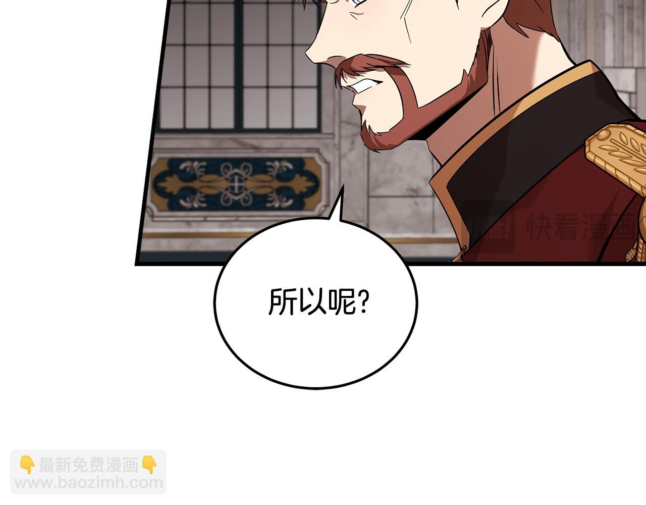 第193话 大公被诬告82