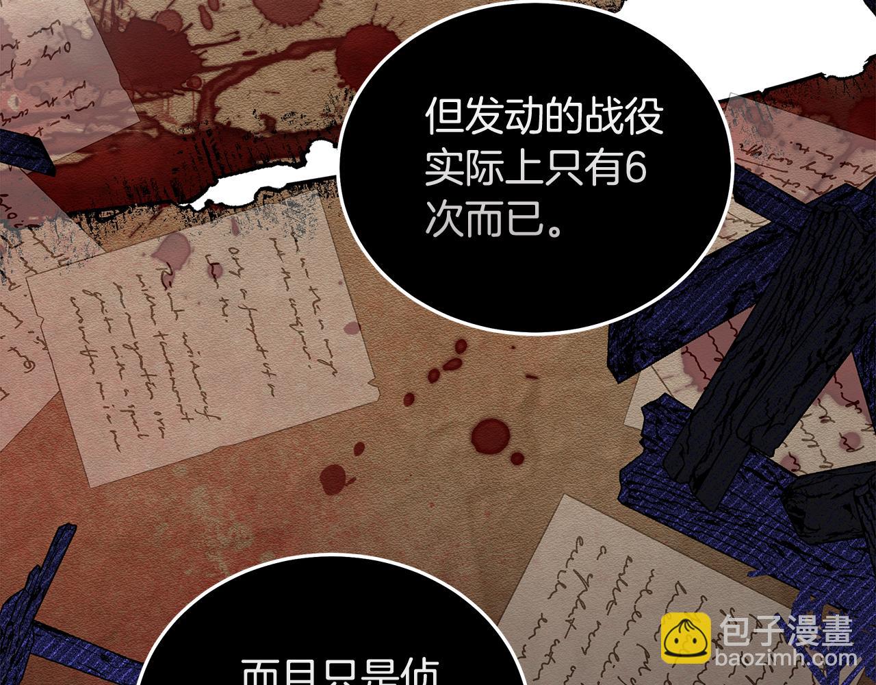 第193话 大公被诬告85