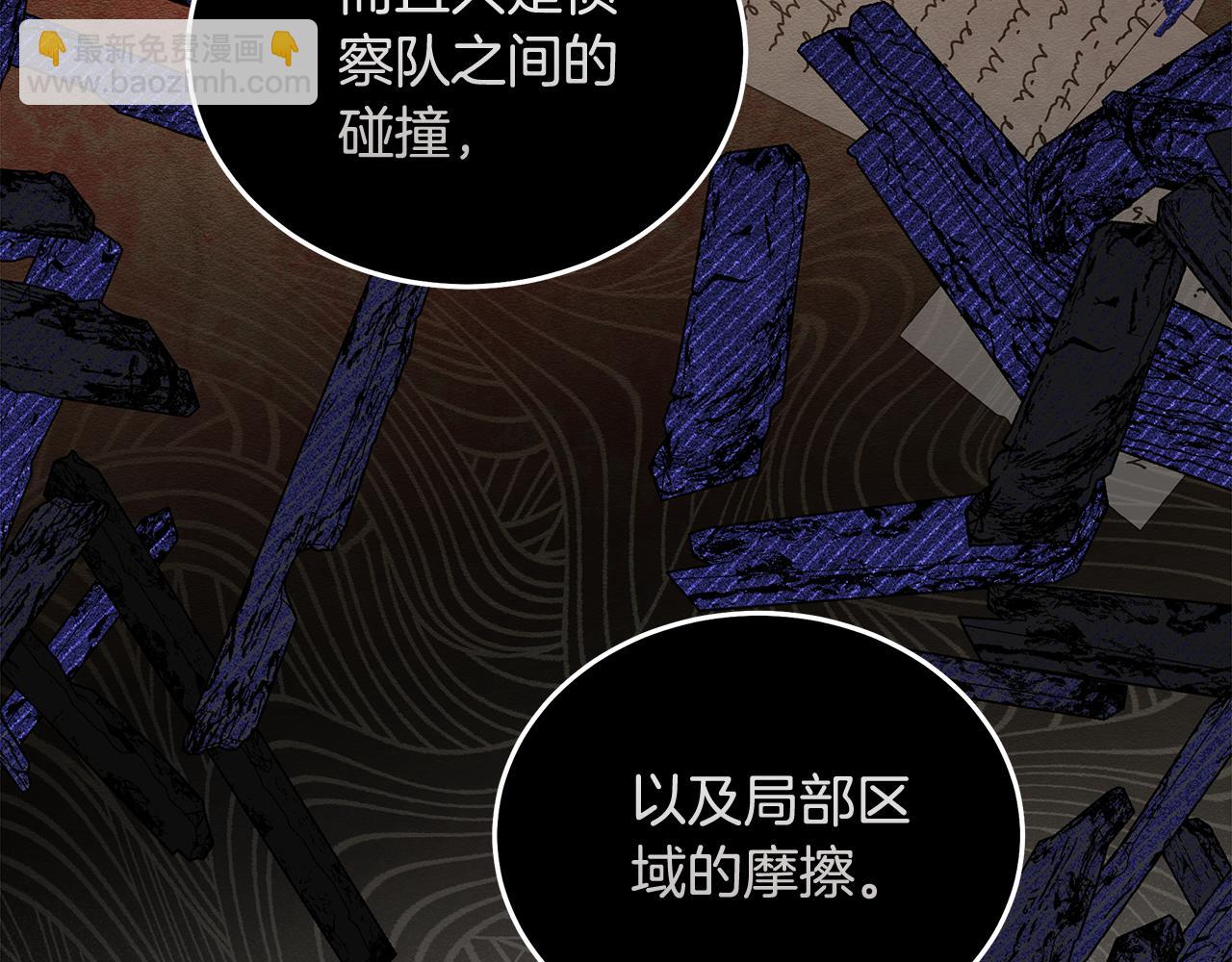 第193话 大公被诬告86