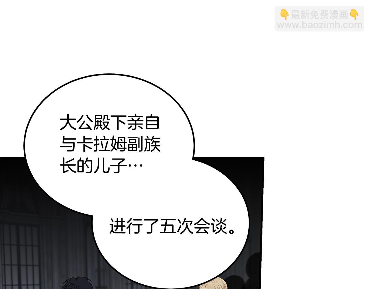 第193话 大公被诬告91