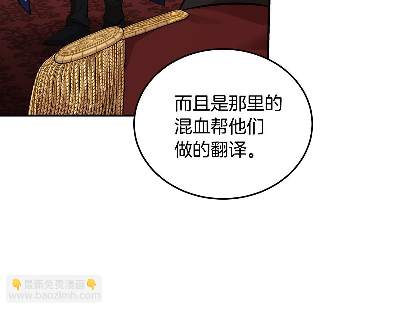 第193话 大公被诬告93