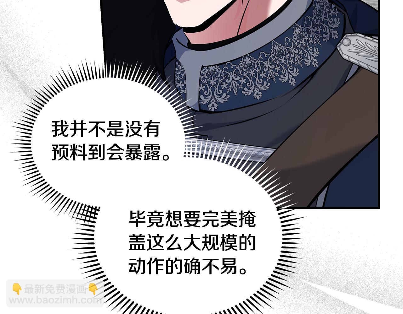 第193话 大公被诬告95