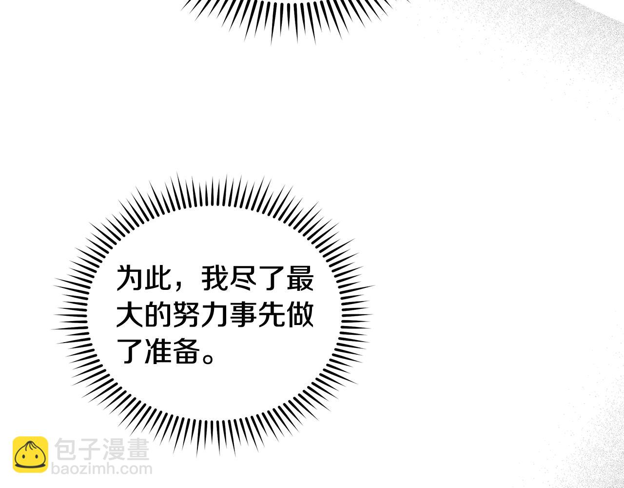 第193话 大公被诬告96