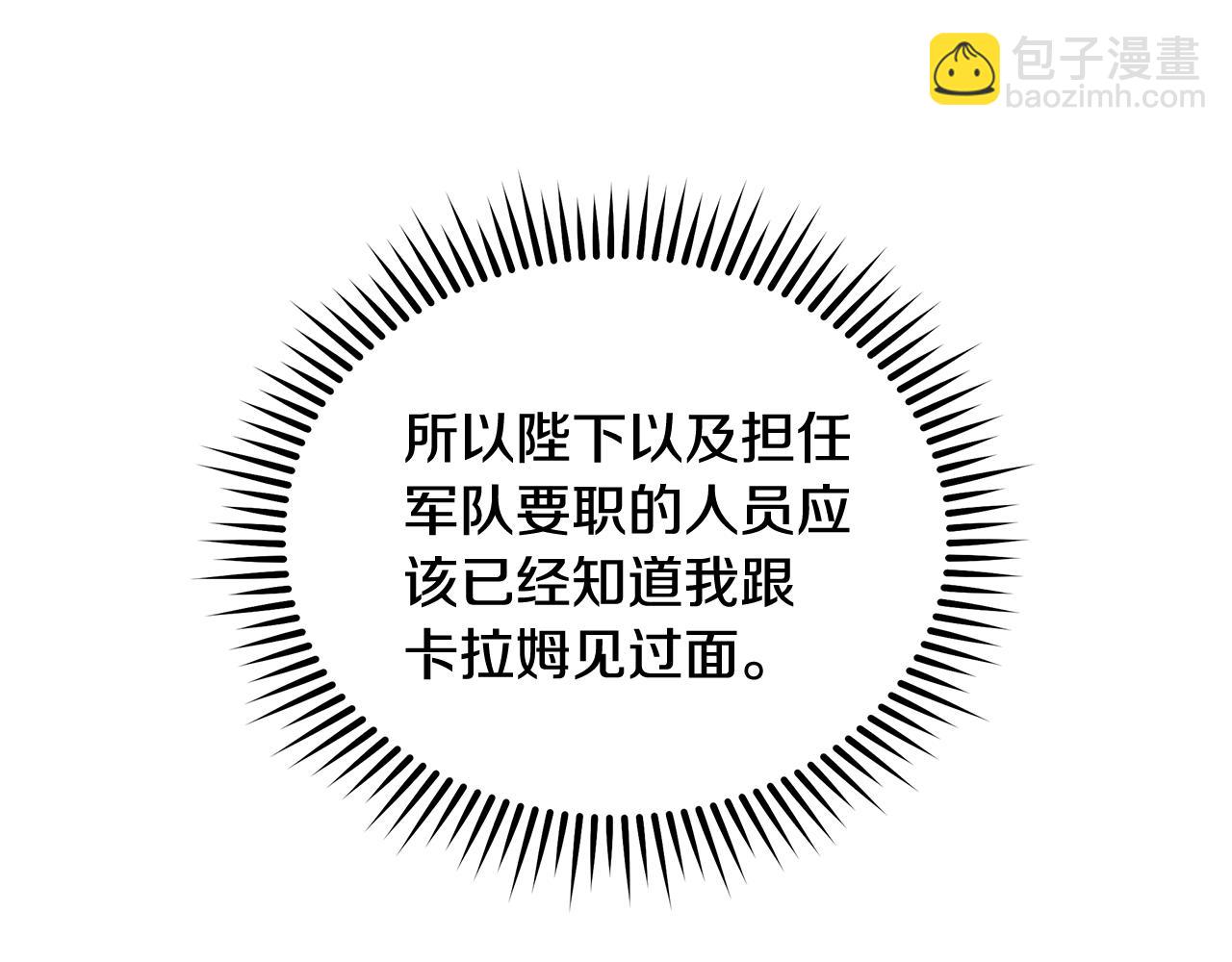 第193话 大公被诬告99