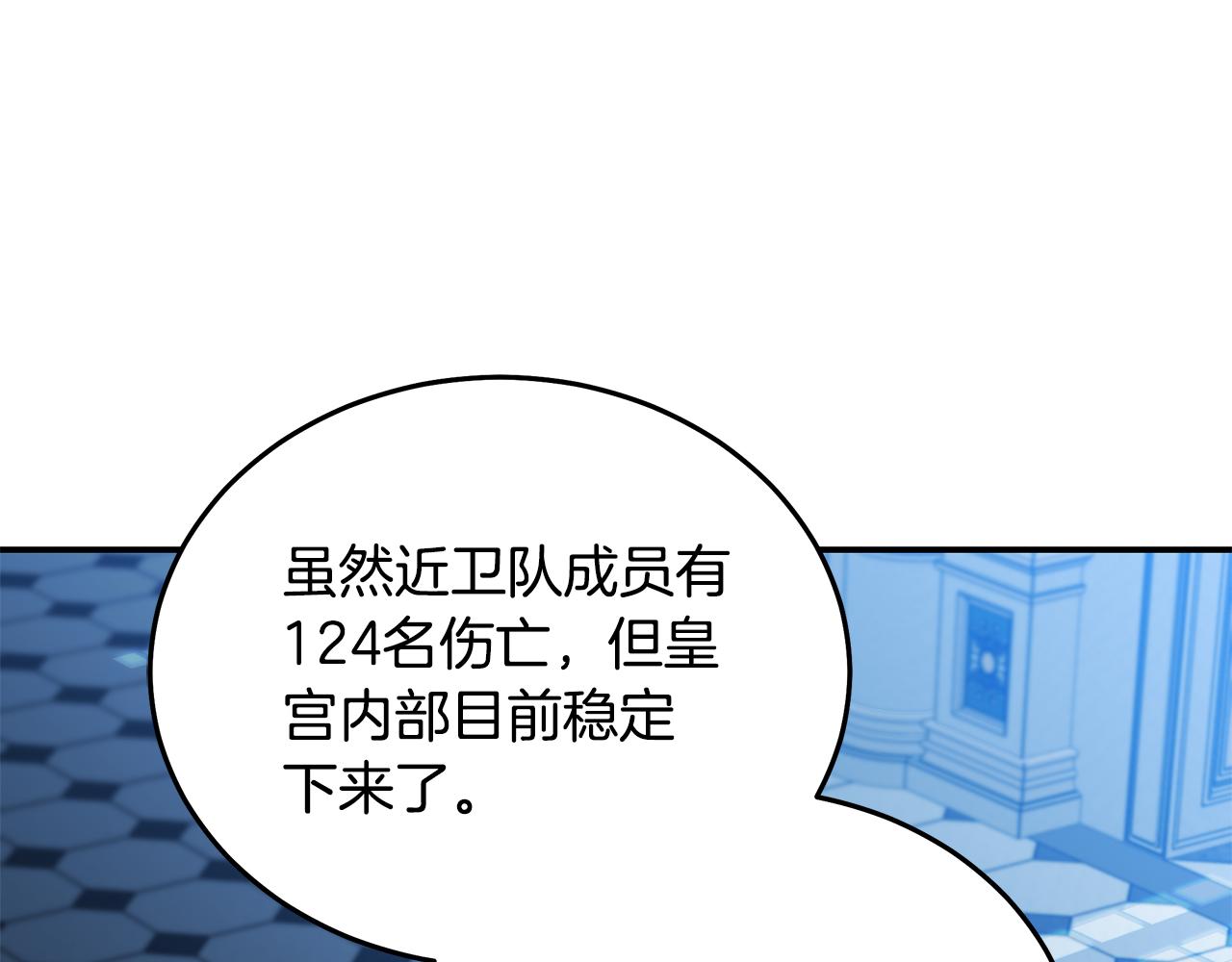 第209话 奸细0