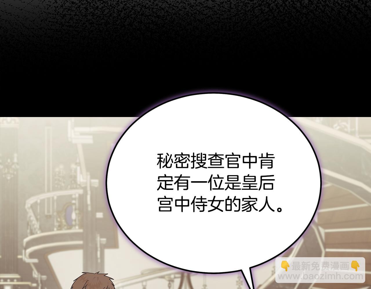 第209话 奸细122