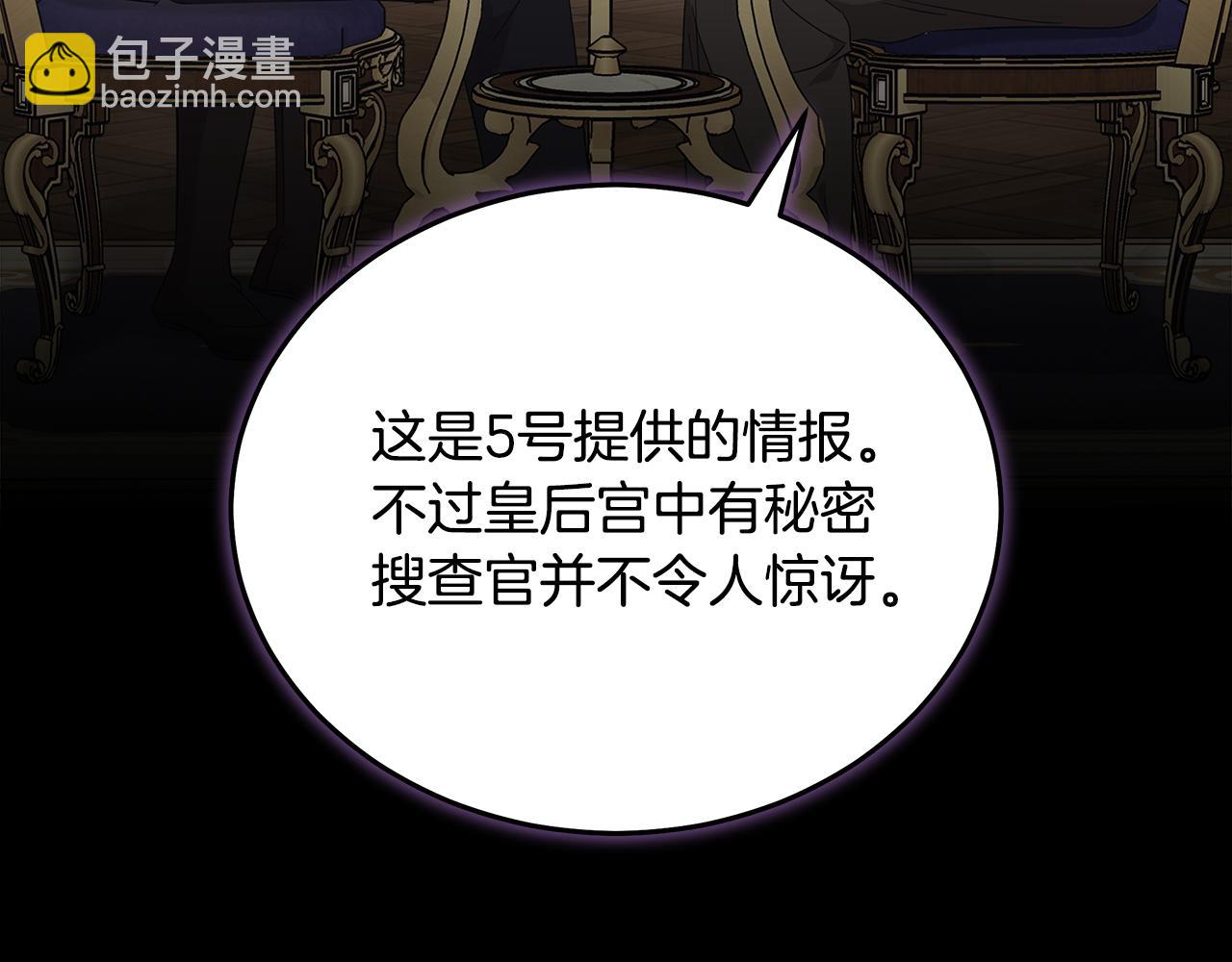 第209话 奸细124