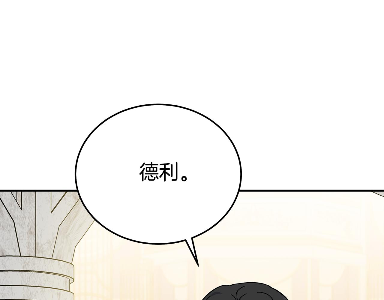 第209话 奸细13