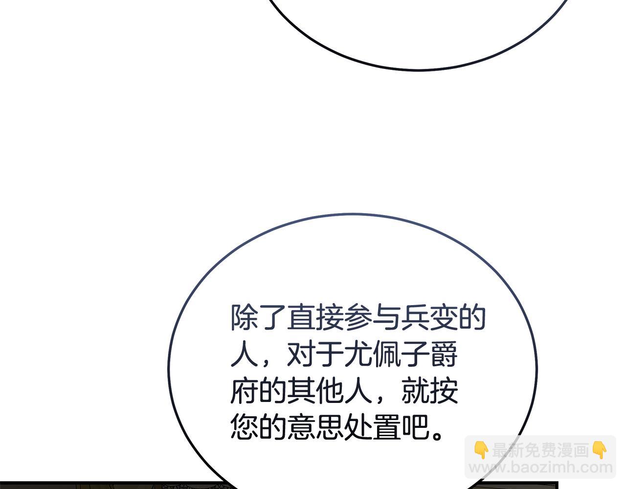 第209话 奸细185