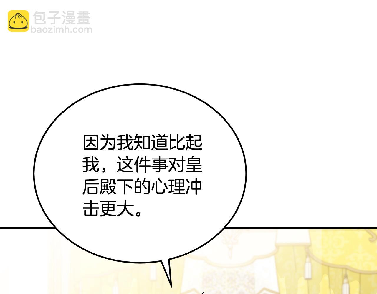 第209话 奸细188