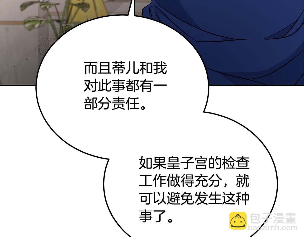 第209话 奸细190