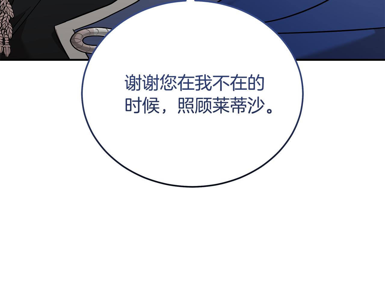 第209话 奸细25