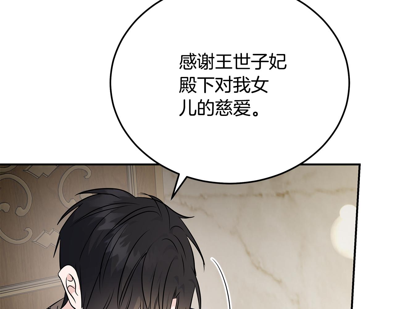 第209话 奸细44