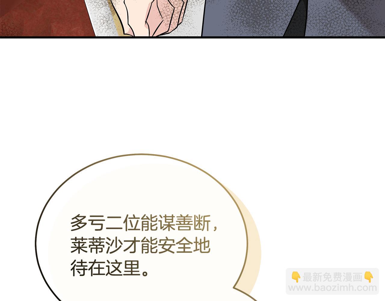 第209话 奸细64