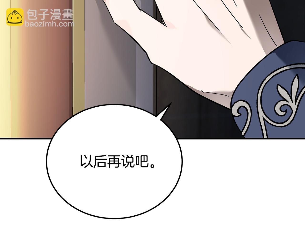 第209话 奸细7